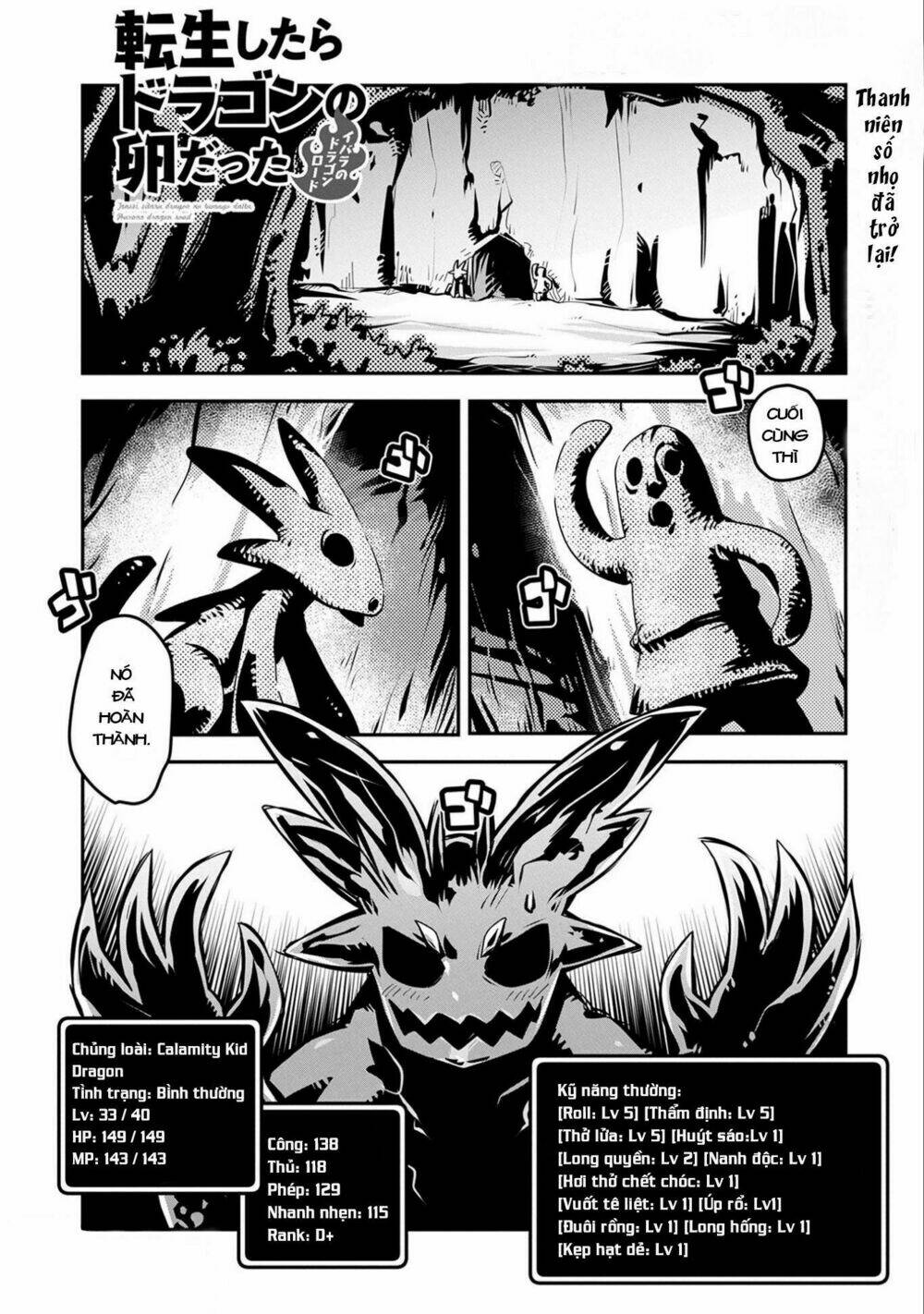 reincarnated as a dragon's egg - let's aim to be the strongest, chapter 6 1