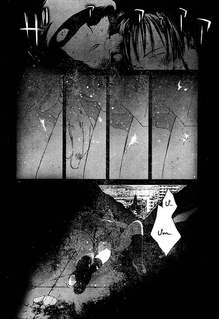 love story, killed chapter 1 22