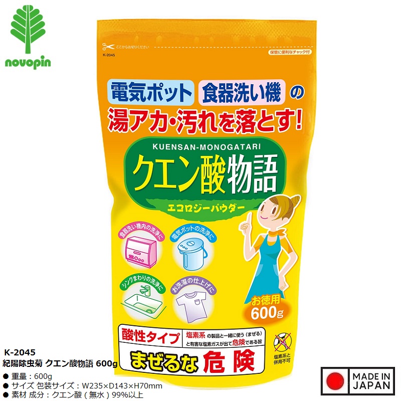 Bột tẩy đa năng Axit Citric 600g - Hàng Nội Địa Nhật Bản