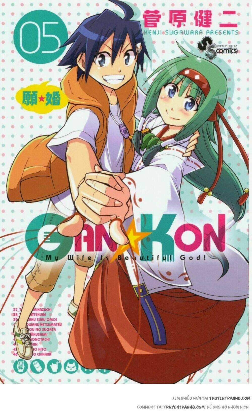 gankon chapter 44 3
