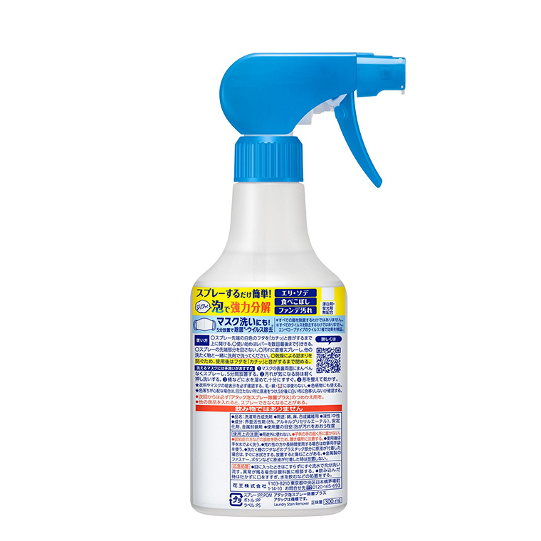 Chai xịt tẩy trực tiếp cổ áo,tay áo cao cấp KAO Attack Nhật Bản 300ml