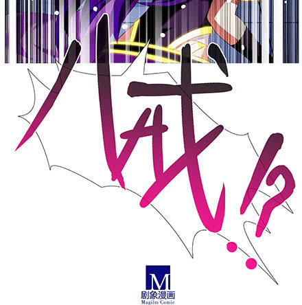 đầu óc đại sư huynh của ta rất đen tối chapter 233 37