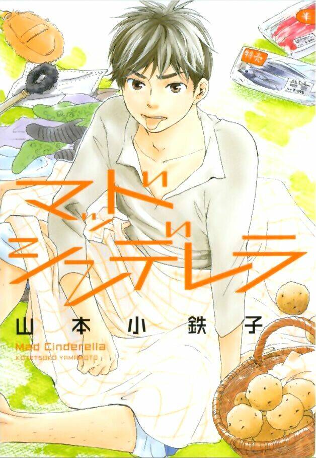 mad cinderella chapter 1 4