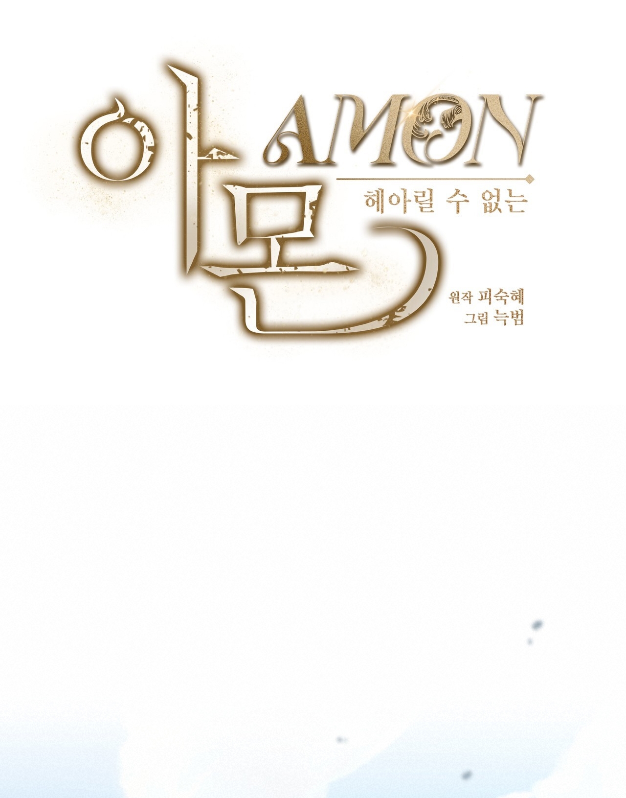 Amon- Không Thể Đoán Biết chapter 17.2 - Trang 20