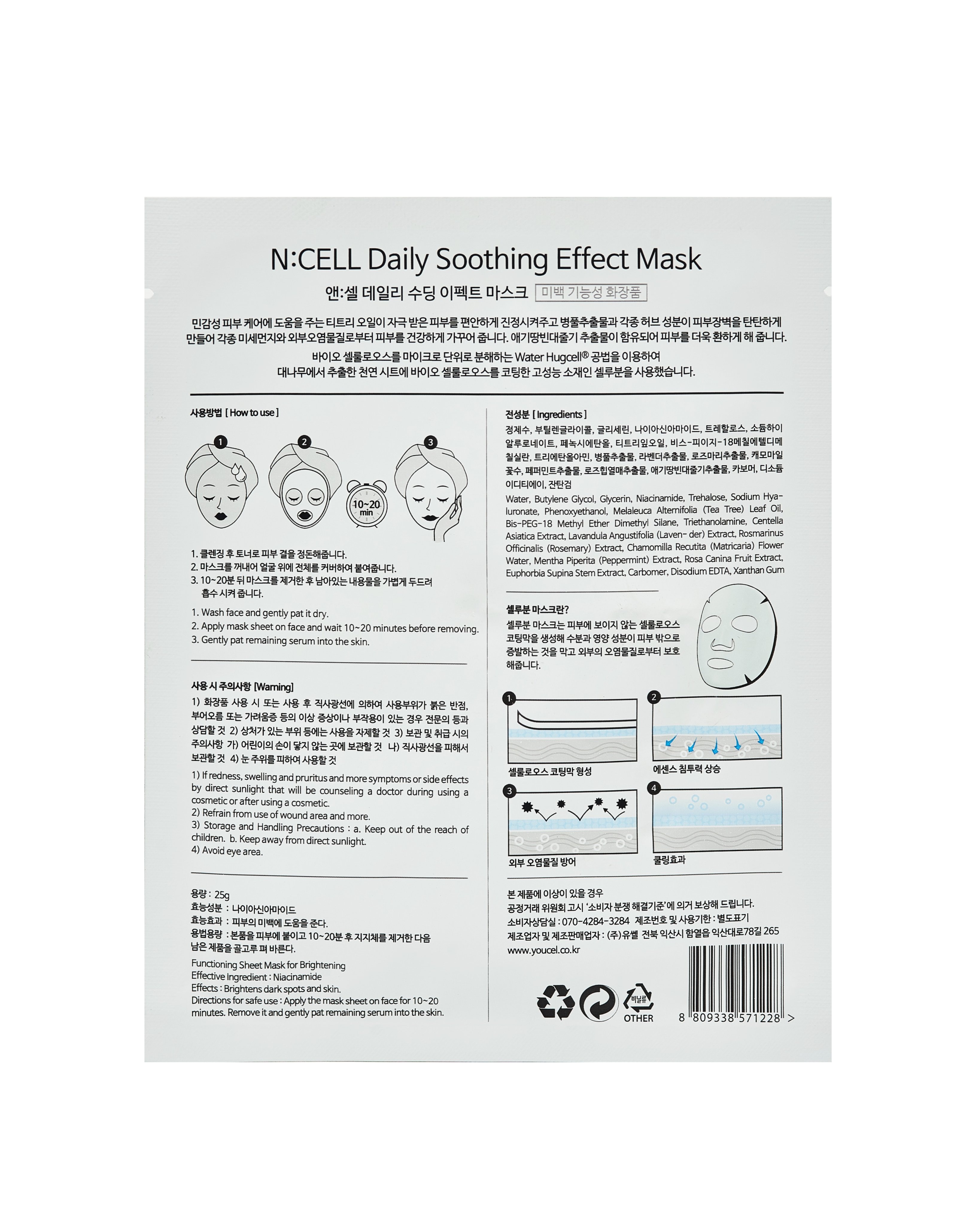 Combo 07 Mặt Nạ N:CELL Daily Soothing Effect Mask Hỗ Trợ Dưỡng Ẩm Làm Dịu Da 25 g