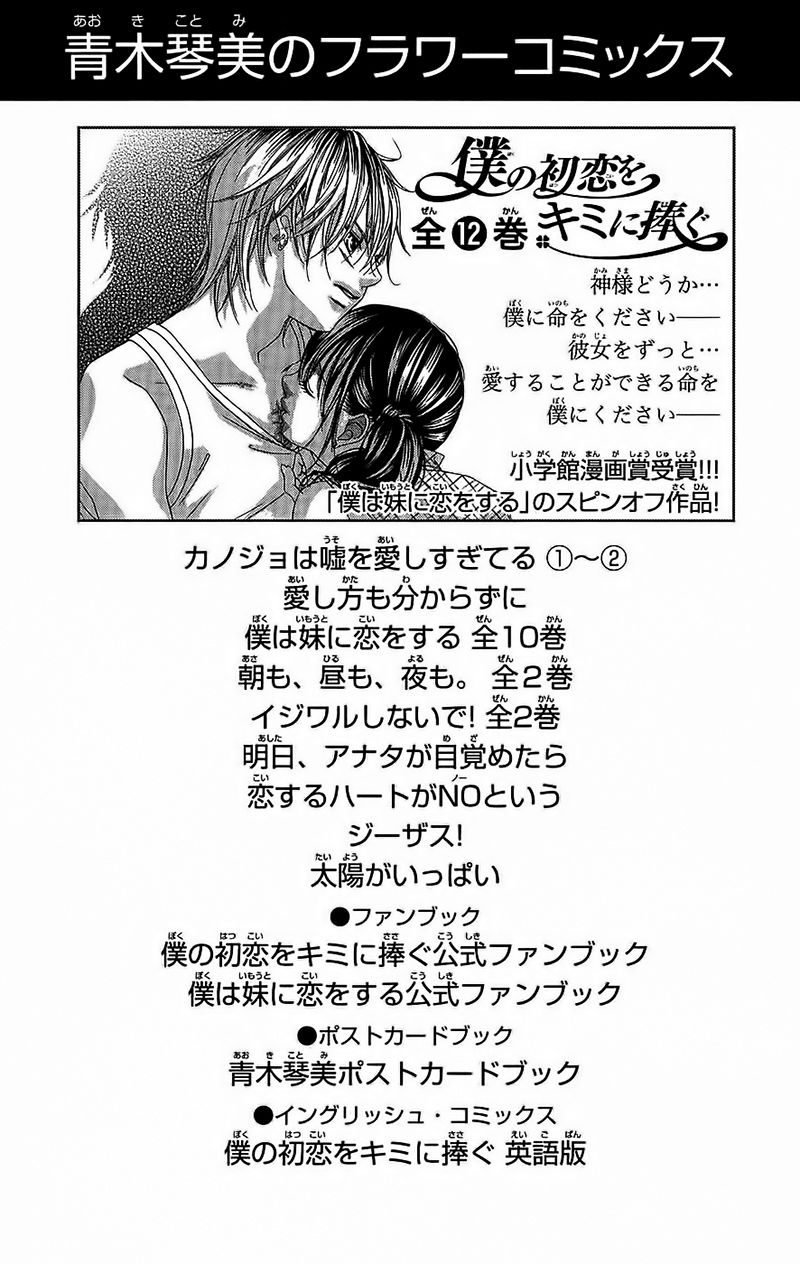 bướm trong sương mù chapter 3 56