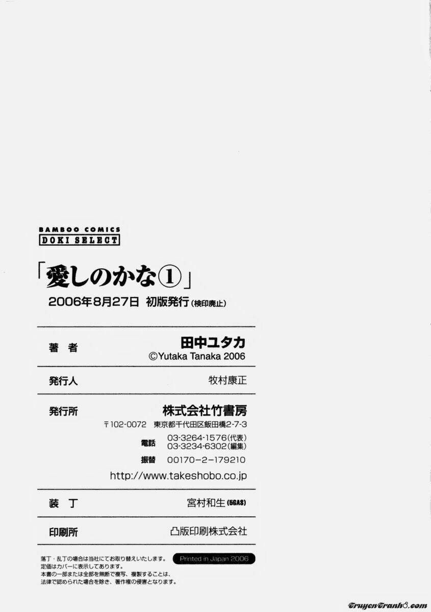 itoshi no kana chapter 8 47