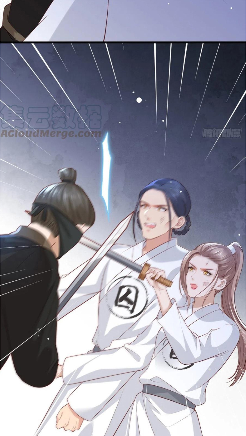 kiều sủng nhiếp chính vương của phú bà chapter 80 26