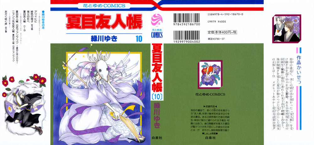 hữu nhân sổ chapter 37 2