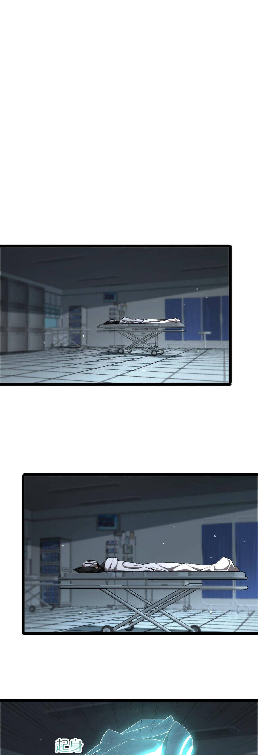 chư giới - tận thế online chapter 231 12