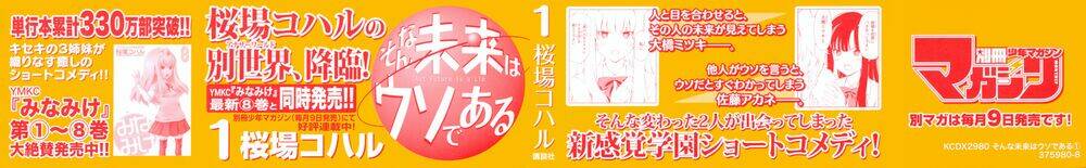 sonna mirai wa uso de aru chapter 1 4