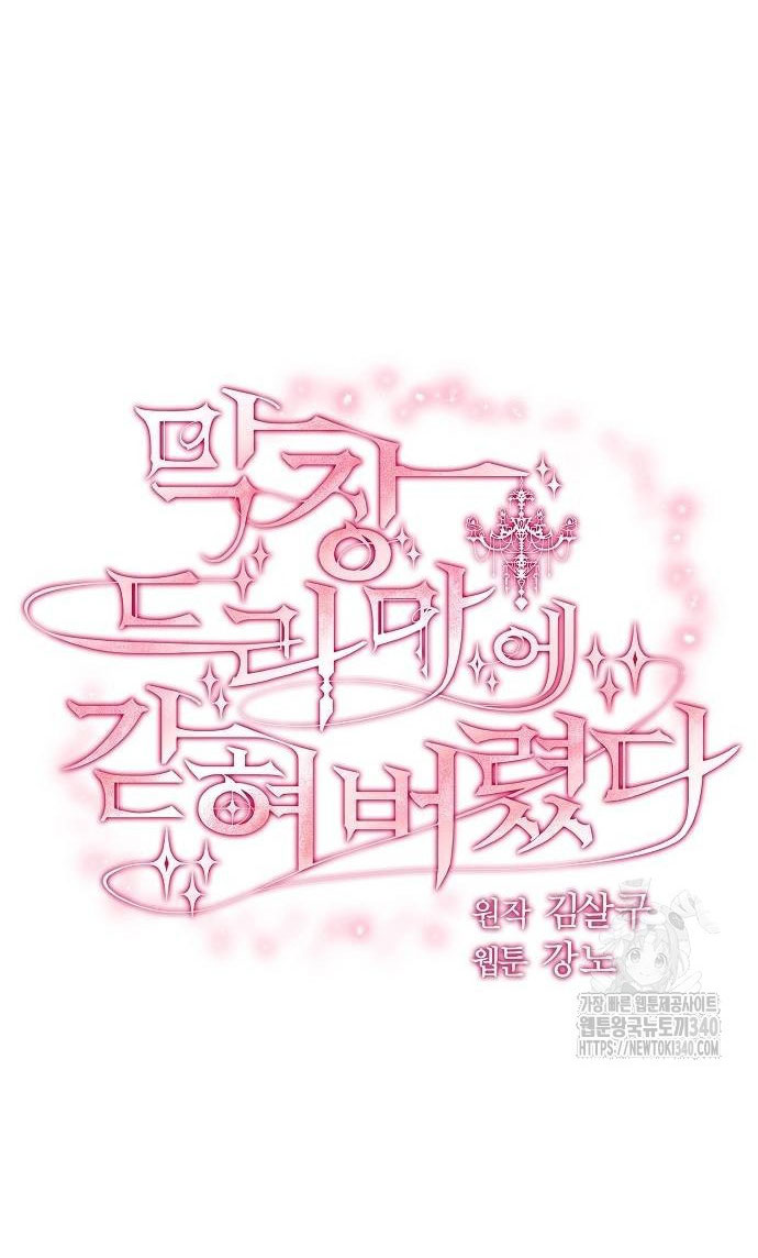 không thể thoát ra khỏi bộ phim kịch tính chapter 17.1 19