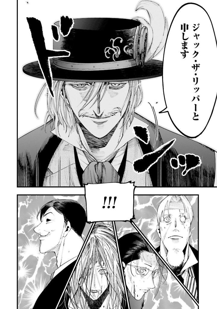 Sách ngoại văn: 終末のワルキューレ奇譚 ジャック・ザ・リッパーの事件簿 - Shuumatsu No Valkyle The Jack The Ripper Case File 5