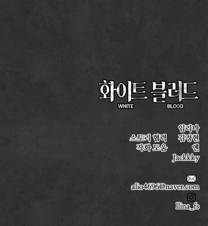 bạch huyết - white blood chapter 34 257