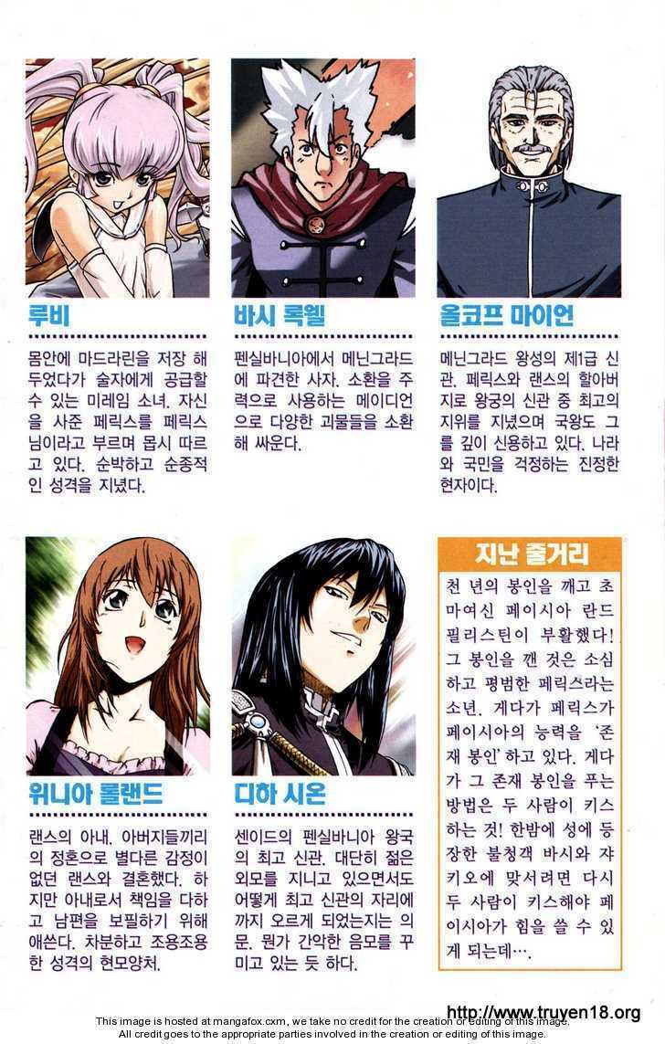 the legend of maian chapter 7 3