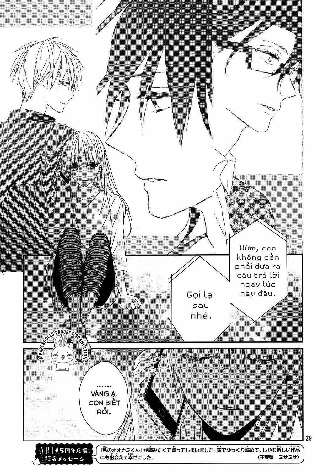 watashi no ookami-kun chapter 11 30