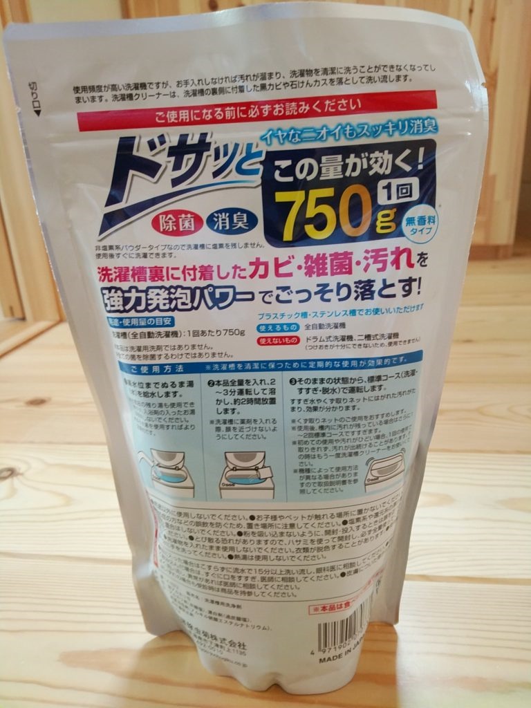Gói vệ sinh tẩy rửa lồng máy giặt sinh học Kokubo 750g - Hàng nội địa Nhật Bản