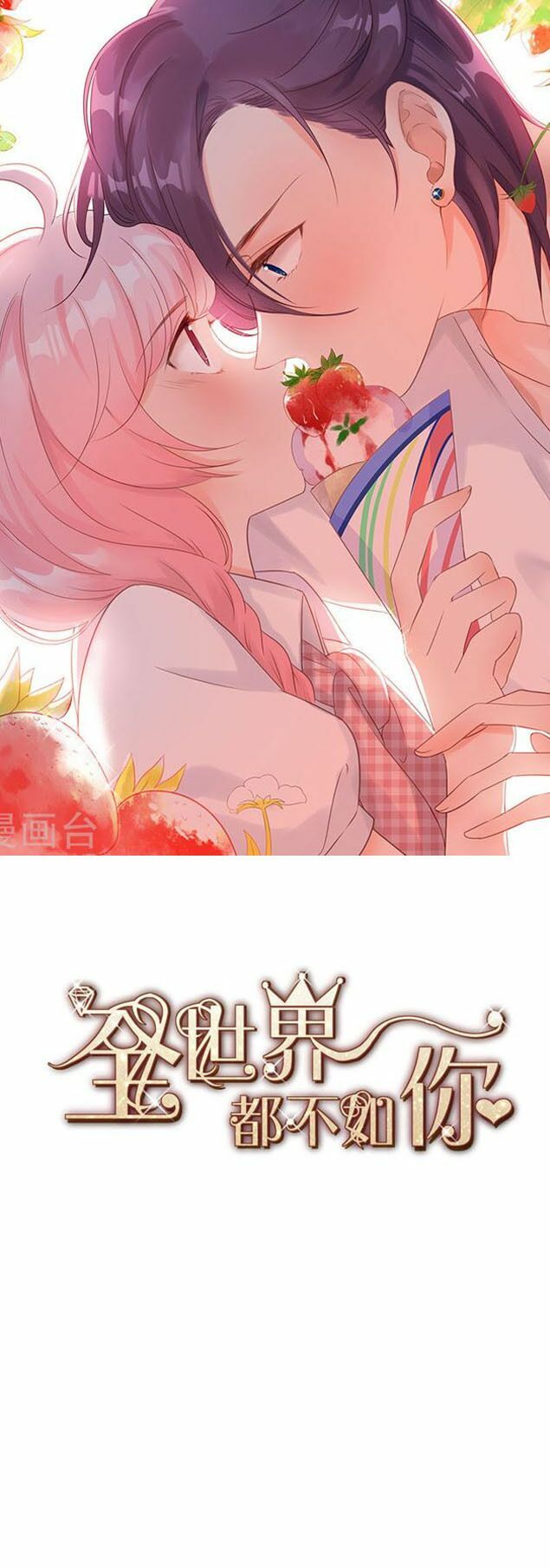 cả thế giới đều không bằng người chapter 114 1