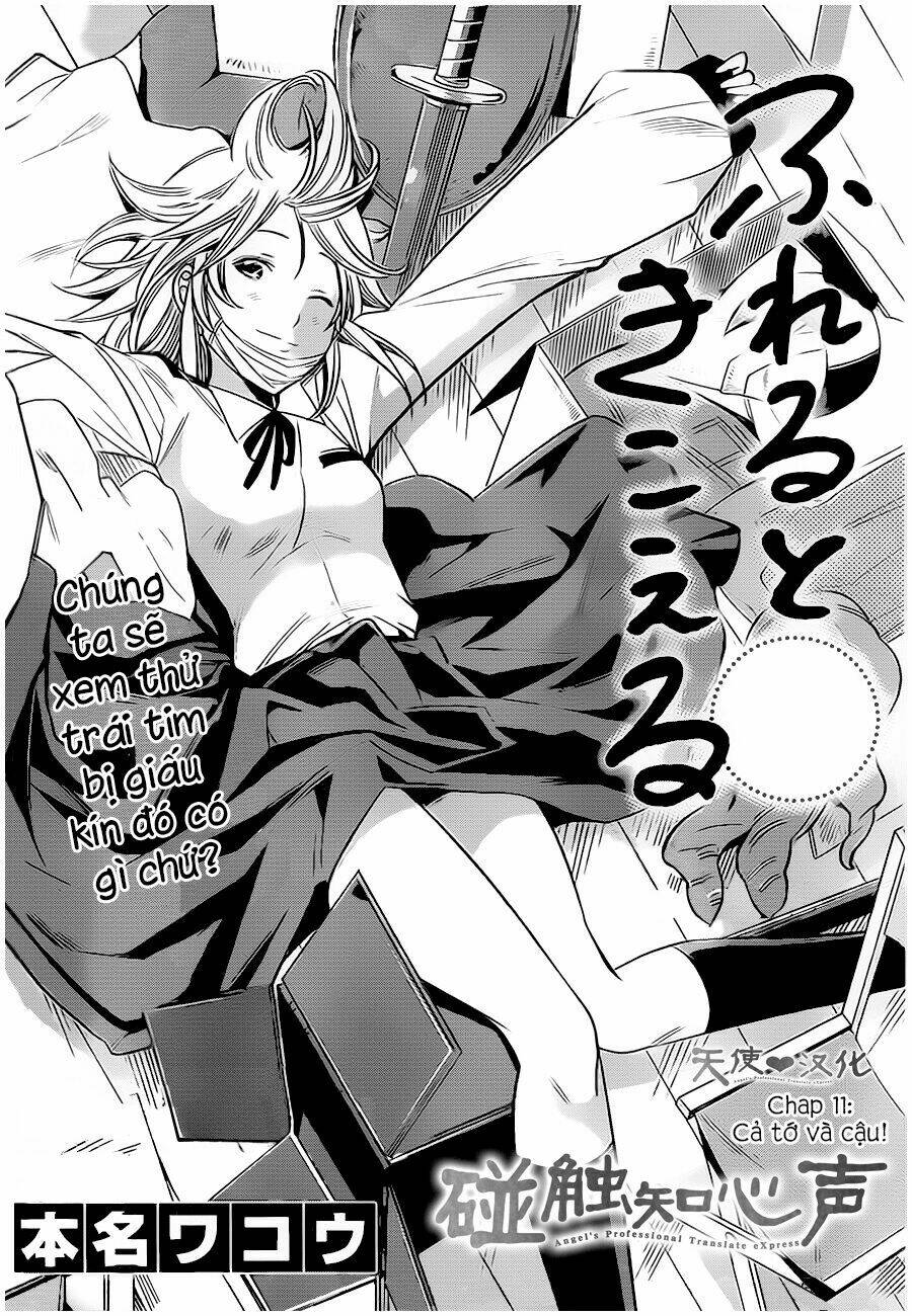 fureru to kikoeru chapter 11 5