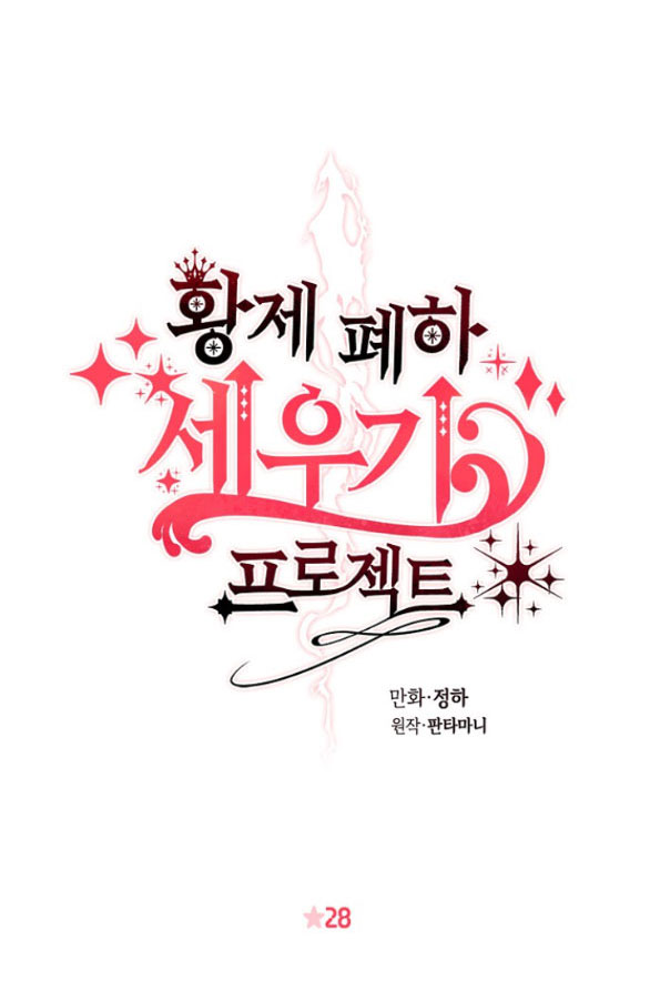 Cách Làm Hoàng Đế Cương chapter 28.1 - Trang 13