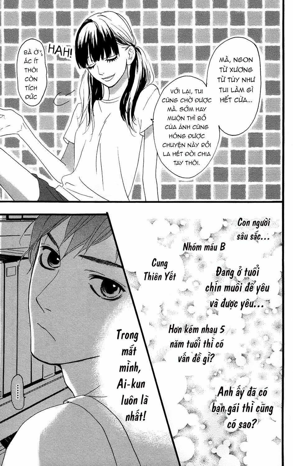 sugars (yamamori mika) chapter 12 5