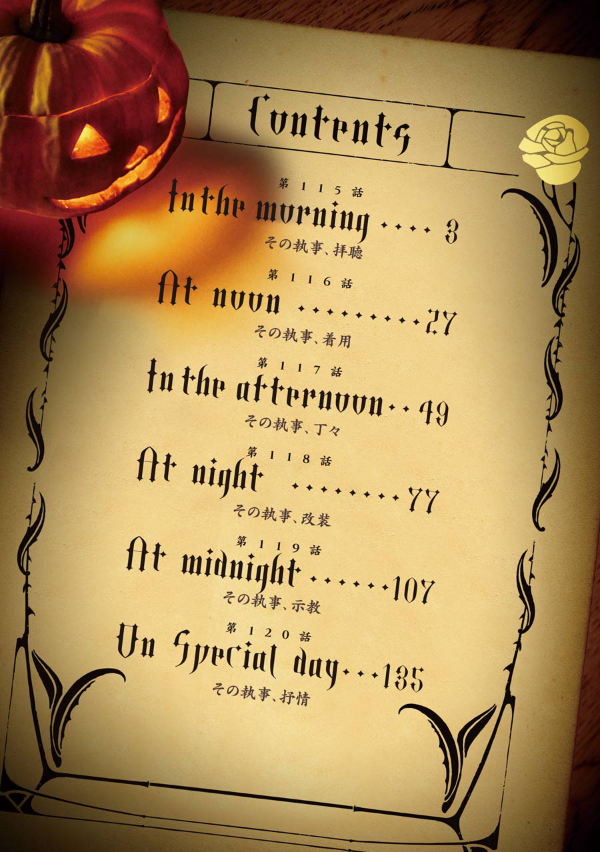 Kuro Shitsuji 24 - Black Butler 24 (Japanese Edition)