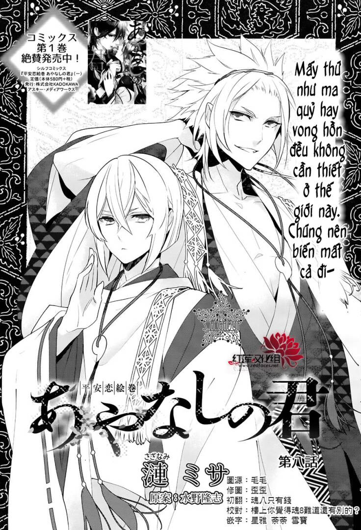 heian koi emaki chapter 8 2