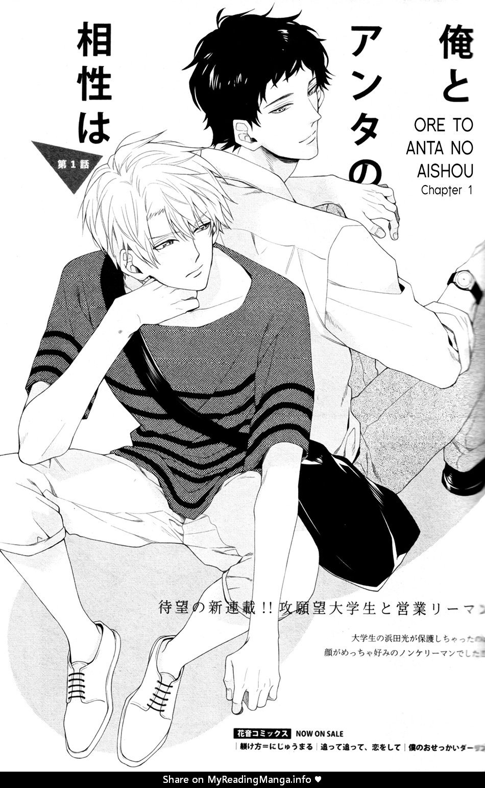 vô tình gặp anh chapter 1 3