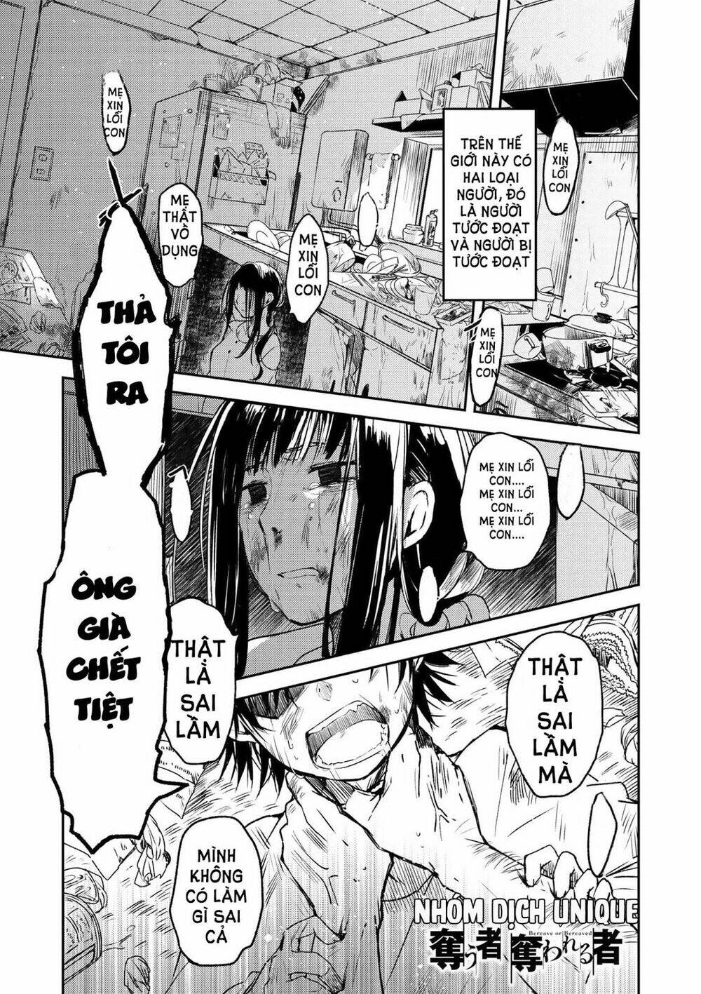 ubau mono ubawareru mono chapter 0 1