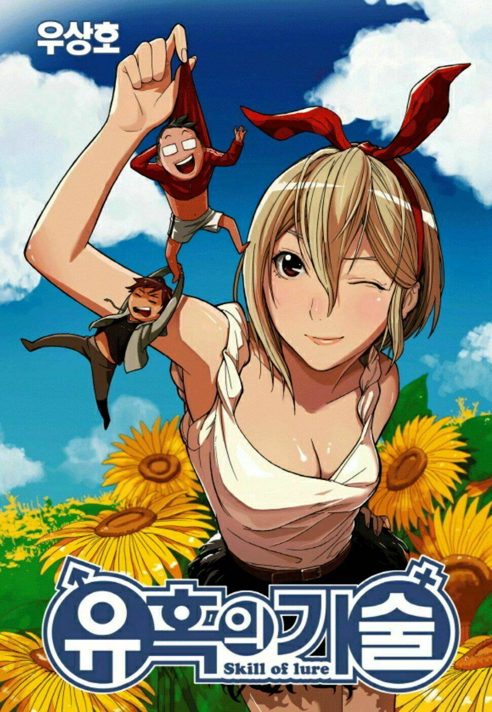 skill of lure - nghệ thuật quyến rũ chapter 16 2