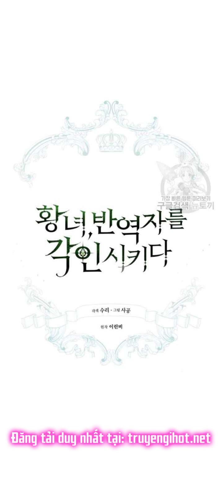 công chúa khắc ấn kẻ phản nghịch chapter 35 28