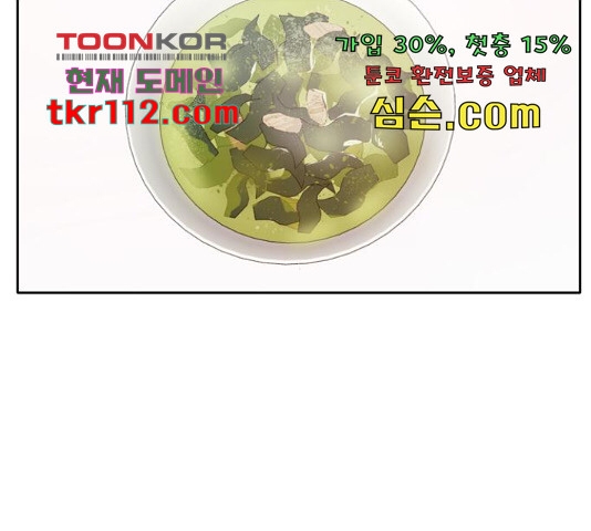 hẹn gặp anh ở kiếp thứ 19 chapter 96 23