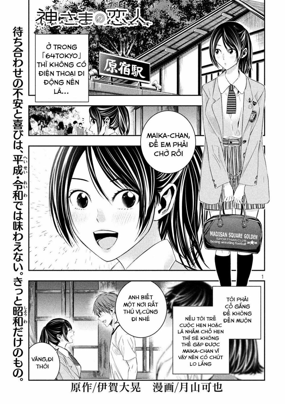 kamisama no koibito chapter 6 3