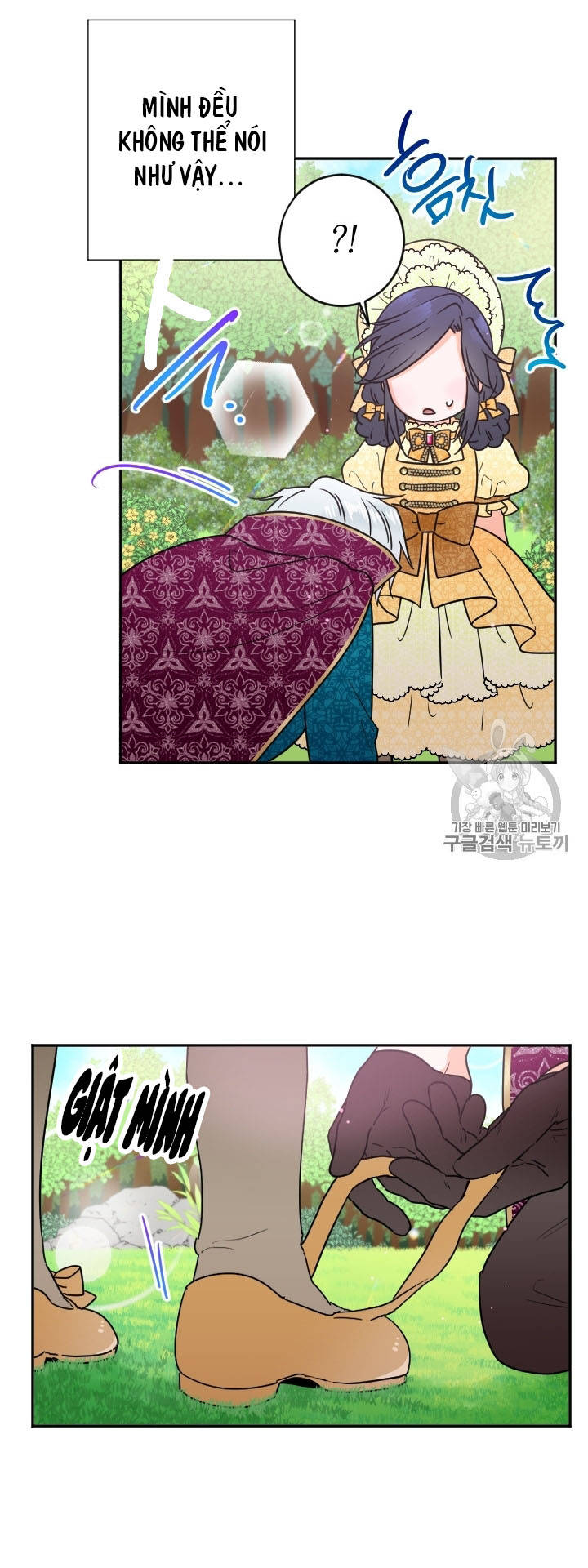 lady baby chapter 81 19