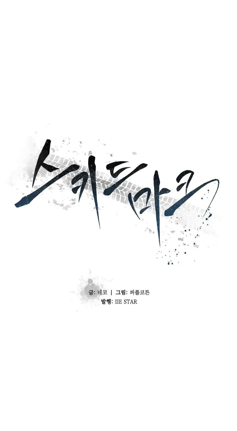 vết cắn tình yêu chapter 14 9