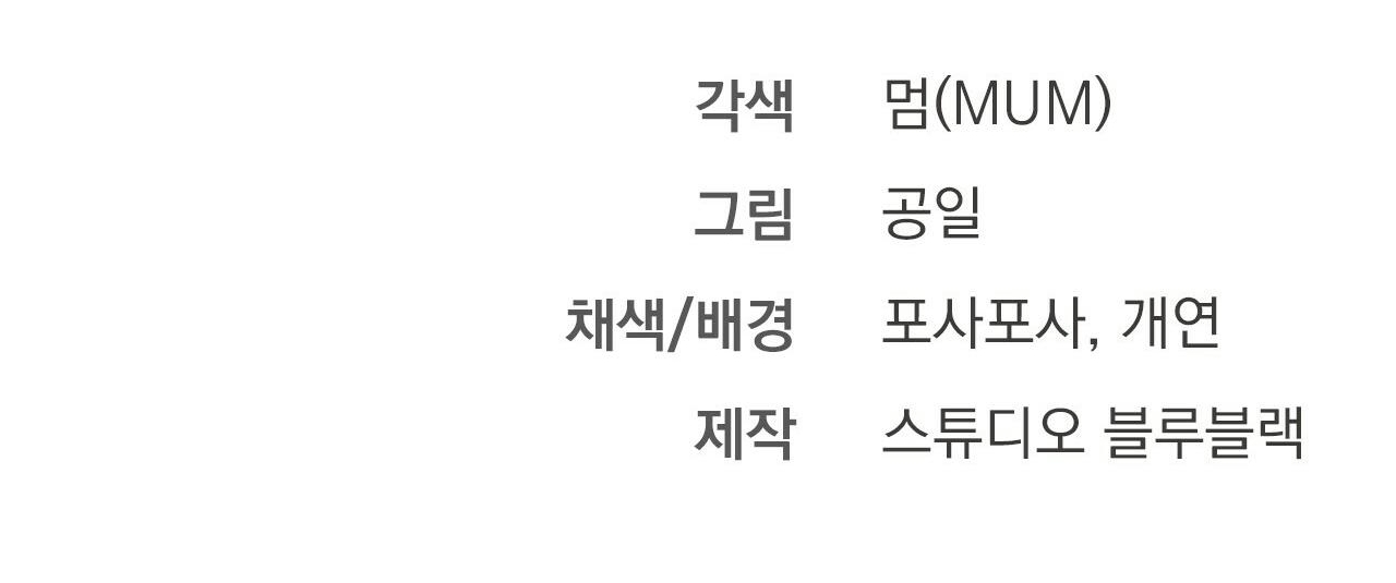 đàn thỏ của habibi chapter 27 295