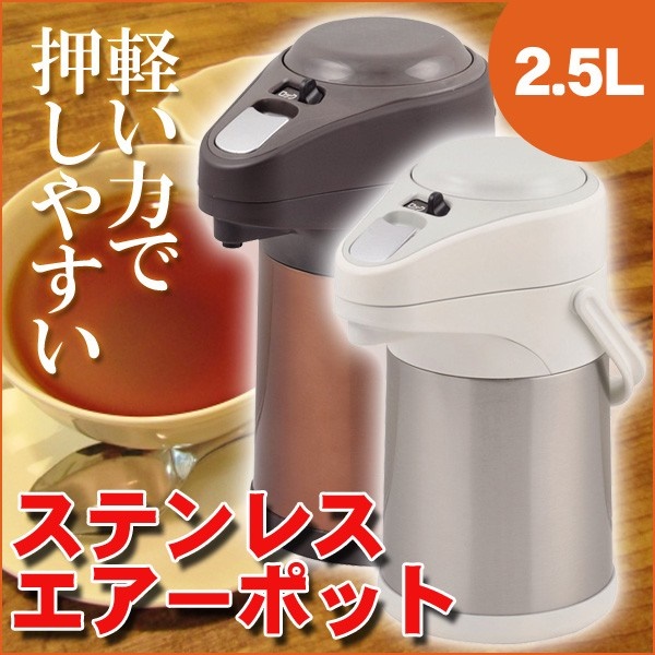Bình Thủy Giữ Nhiệt Dạng Bấm Rót  Pearl Metal Air Pot 2.5L - Hàng nội địa Nhật Bản