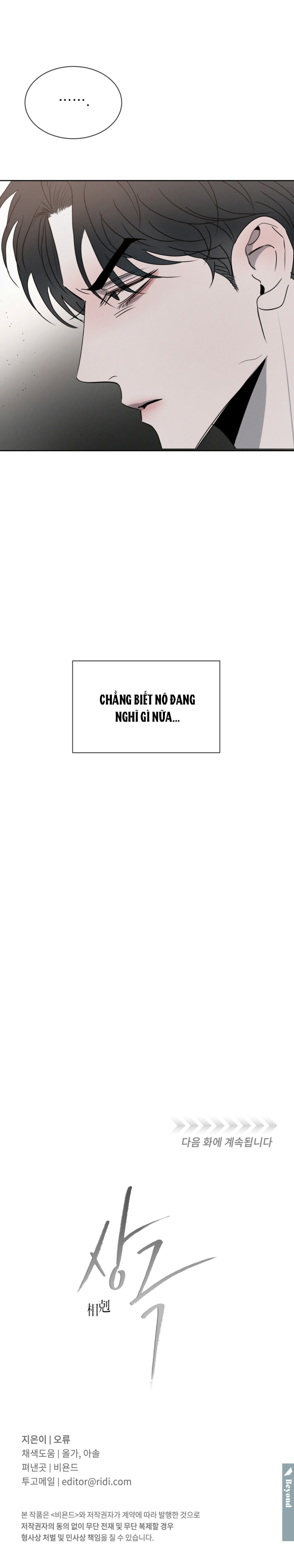 tương khắc chapter 17 30