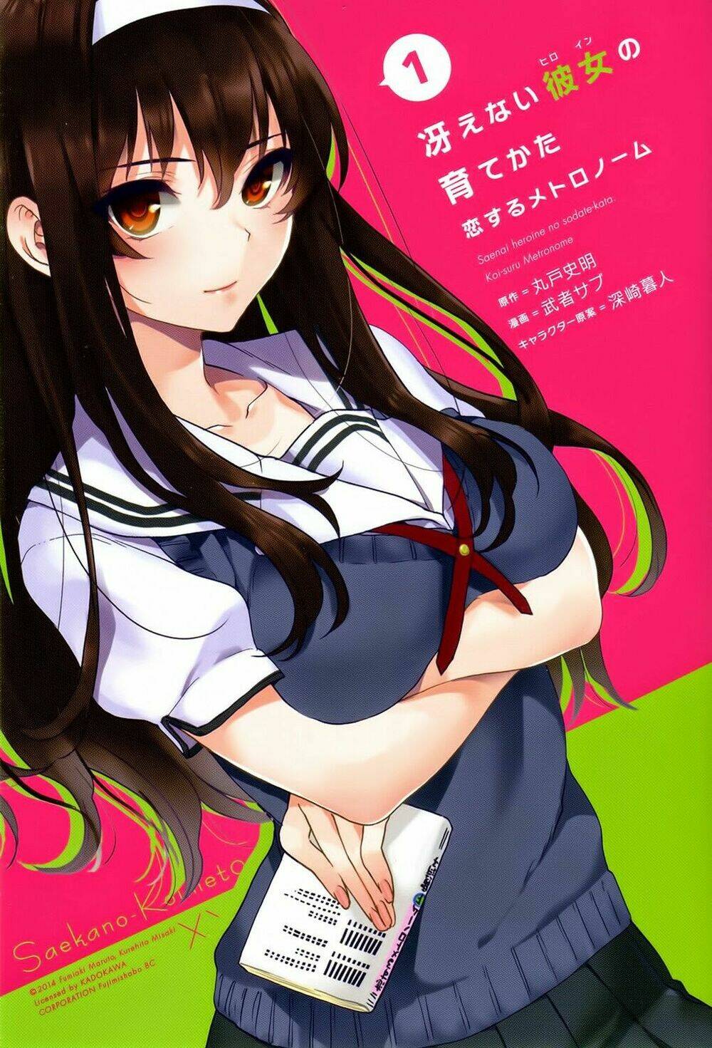 saenai kanojo no sodatekata - koisuru metronome chapter 1 4
