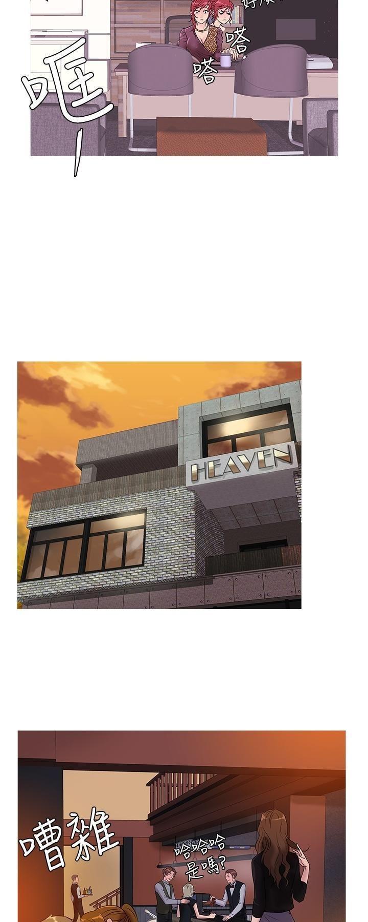 thiên đường chapter 33 14