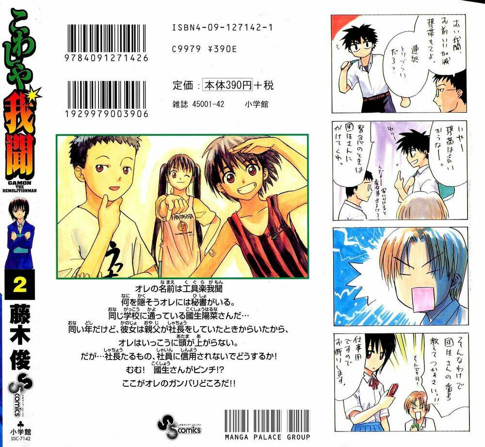 kowashiya gamon - nhiệm vụ đặc biệt chapter 18 29