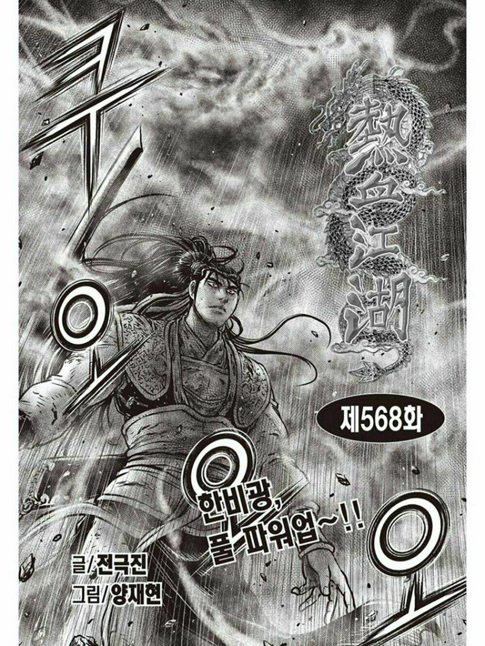 Hiệp Khách Giang Hồ Chapter 568 - Trang 0