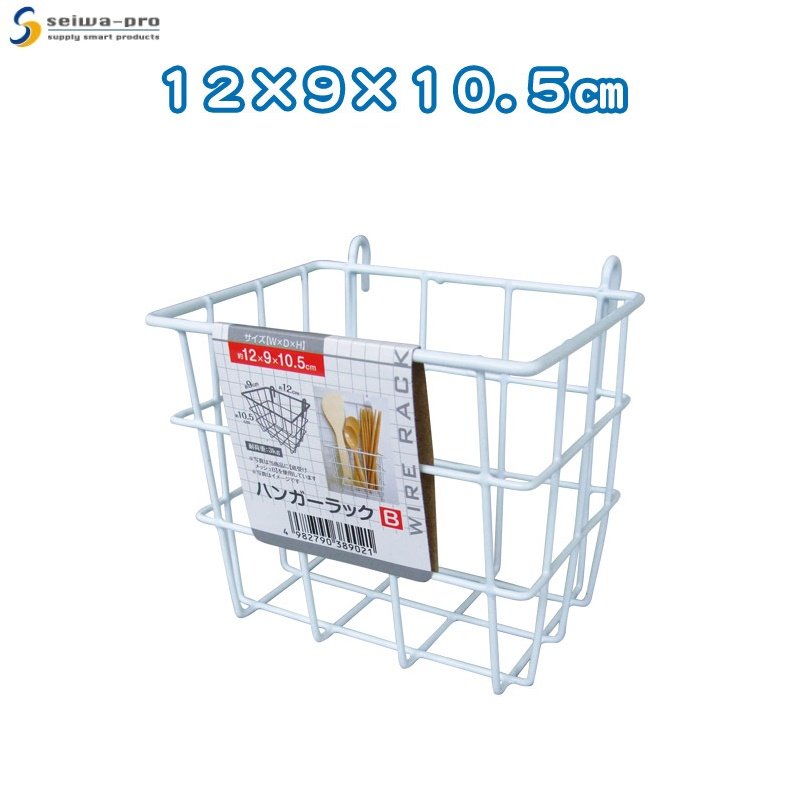 Giỏ Treo Đựng Đồ Seiwa-Pro Tiện Dụng Giúp Sắp Xếp Đồ Dùng Một Cách Gọn Gàng