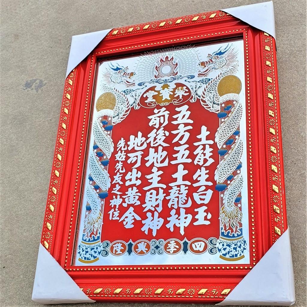 Bài Vị Thần Tài Thổ Địa