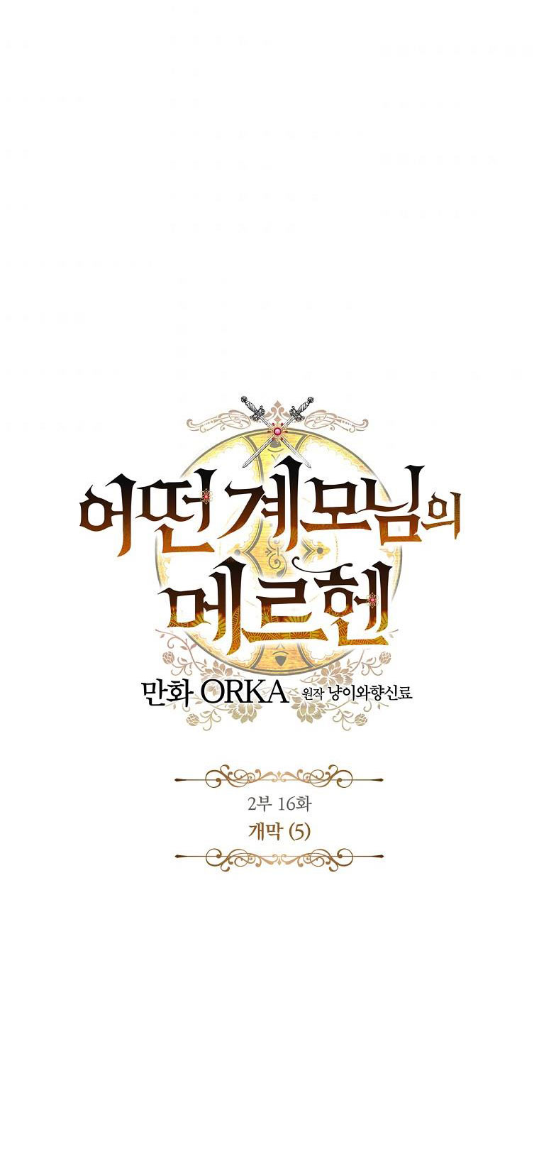 cổ tích về người mẹ kế chapter 81 6