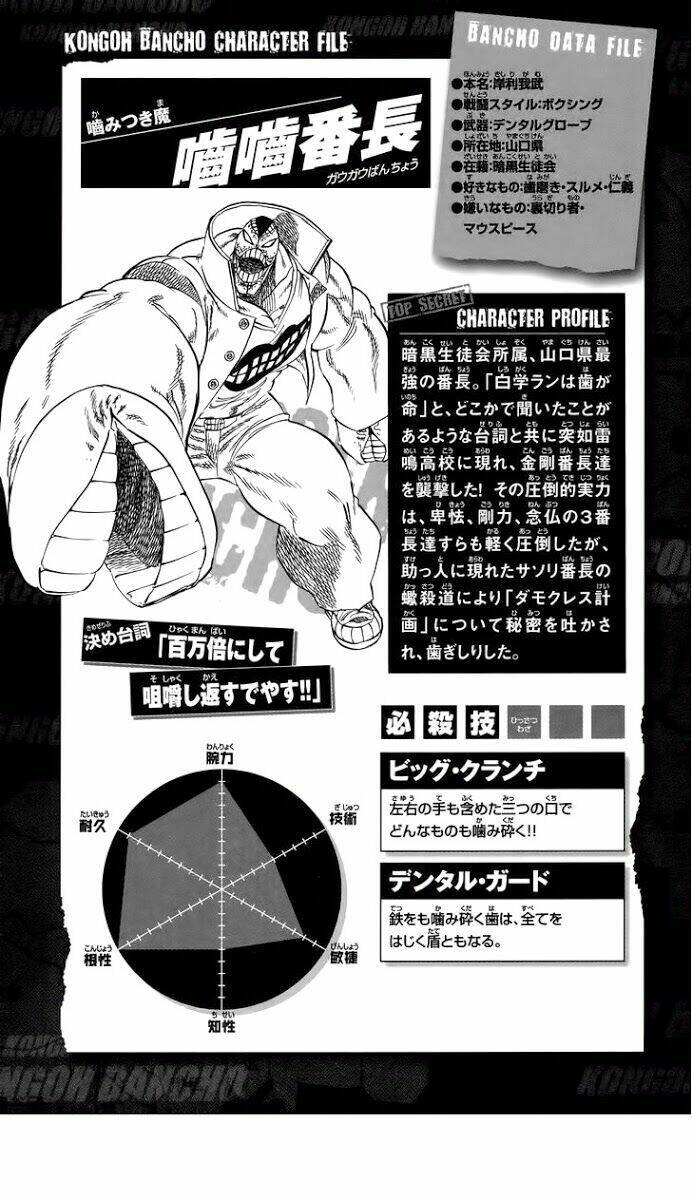 kongou banchou chapter 75 18