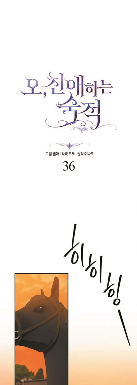 ôi kẻ thù không đội trời chung thân ái của tôi chapter 36.1 26