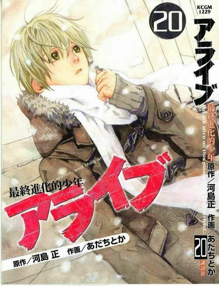 alive - the final evolution chapter 77 1