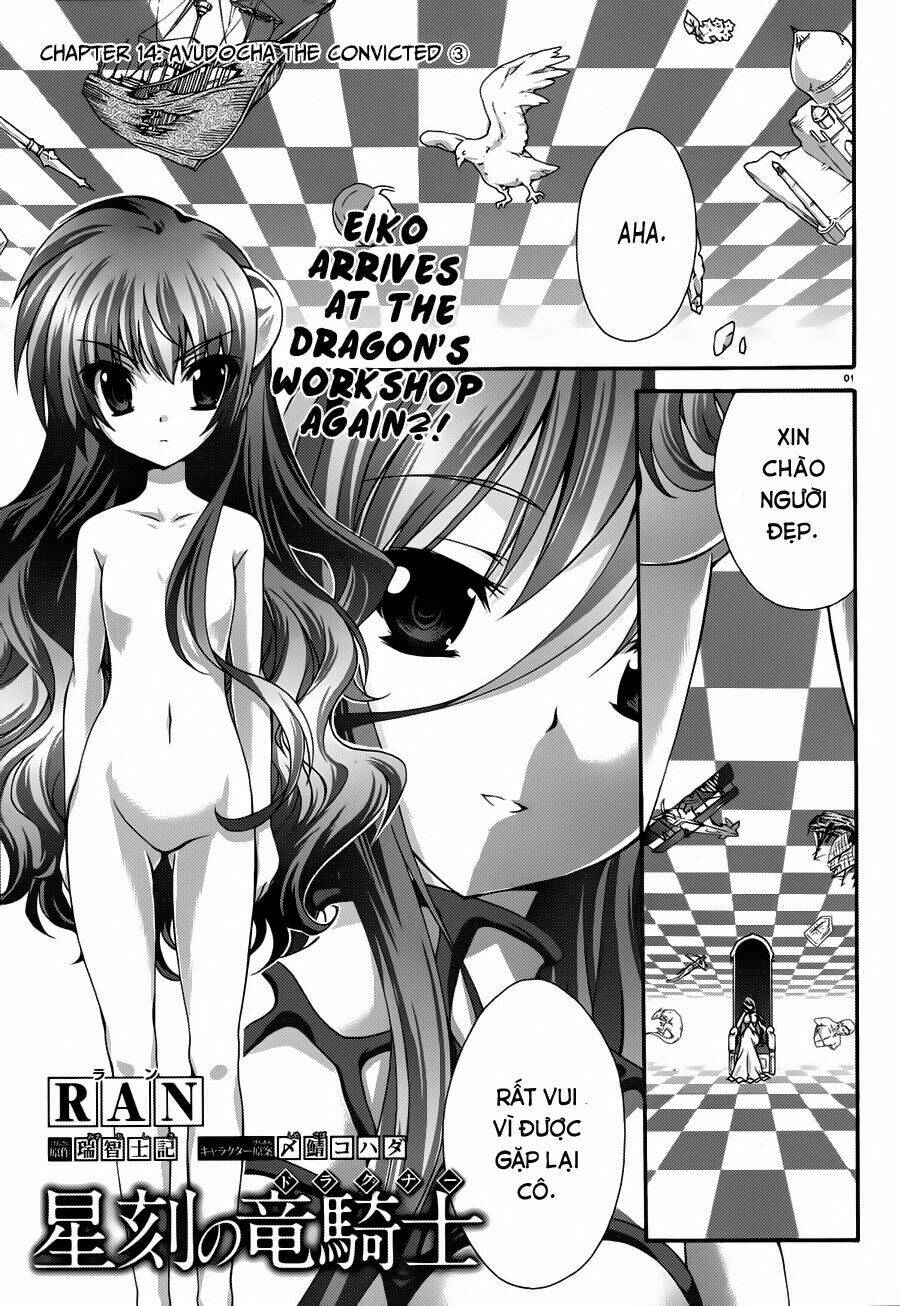 seikoku no dragonar chapter 14 2