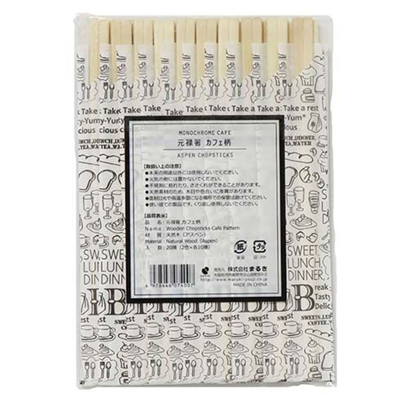 Set 20 đôi đũa gỗ dùng một lần Genroku 203mm - Hàng Nội Địa Nhật Bản